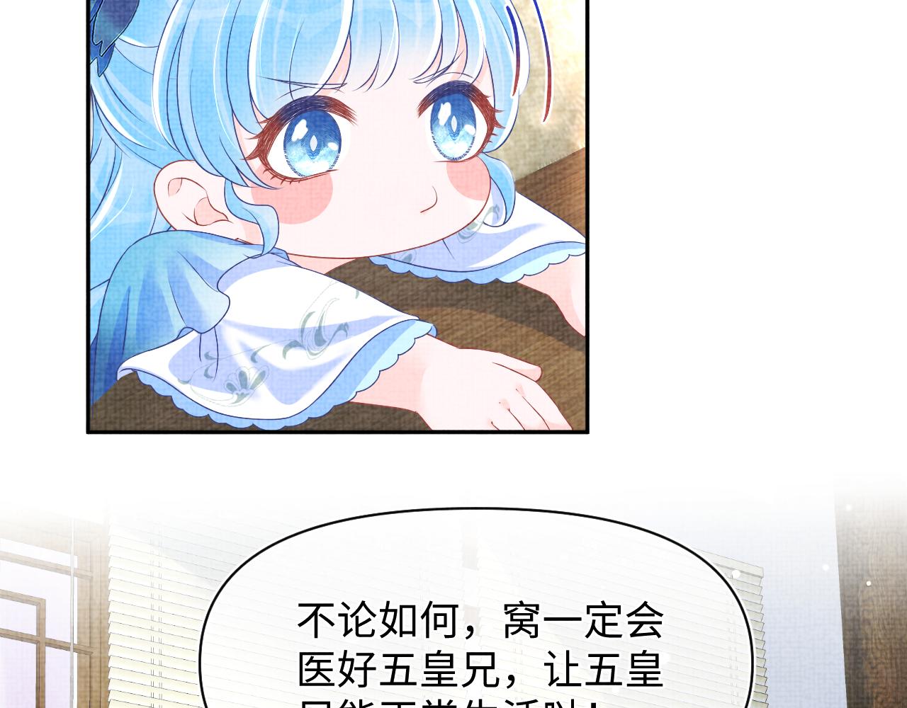 第119话为五皇子寻医29