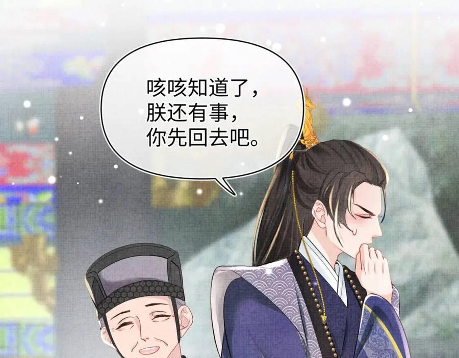 第45话 娇娇亲手做点心？88