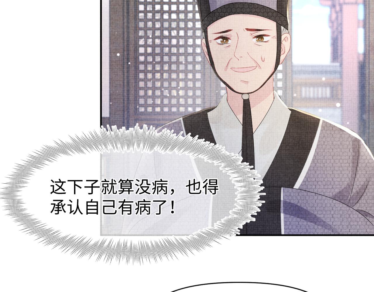 第95话 三皇子被罚62