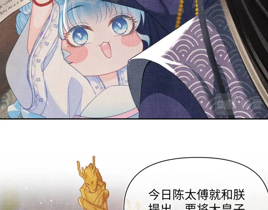 第37话 要跟大皇兄分开？50