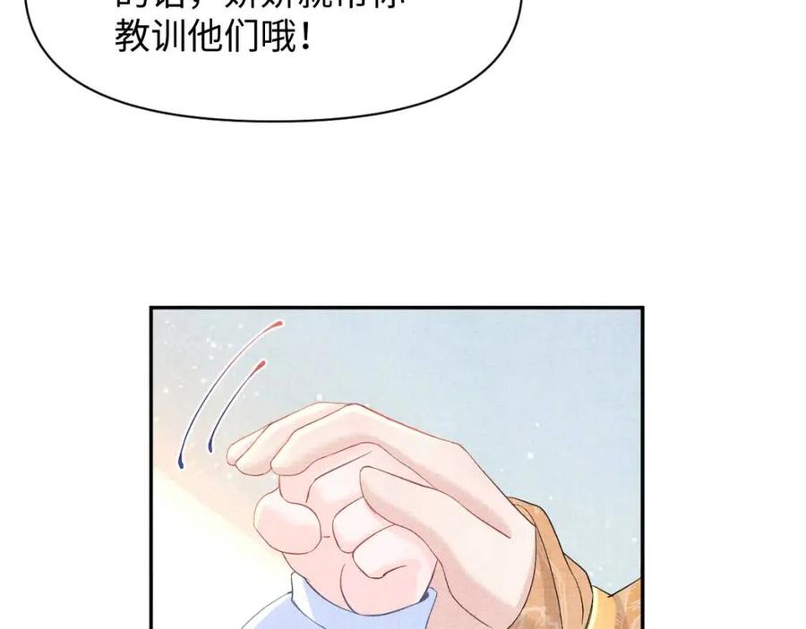 第31话 娇娇才不想上学！72