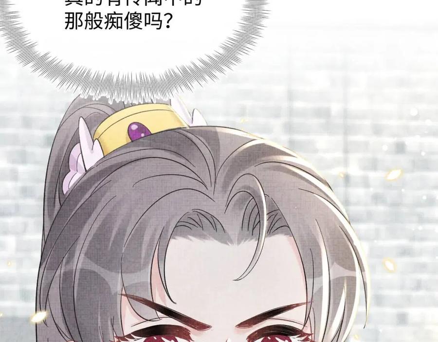 第36话 占有欲爆棚！76