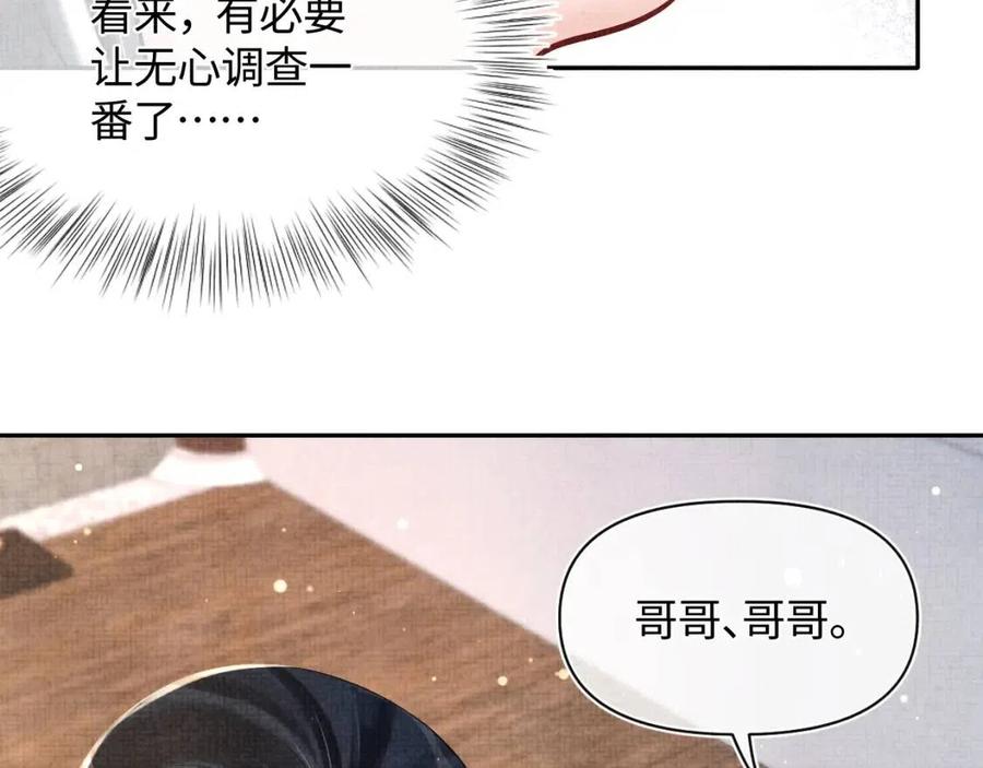 第44话 娇娇的哄人特技41