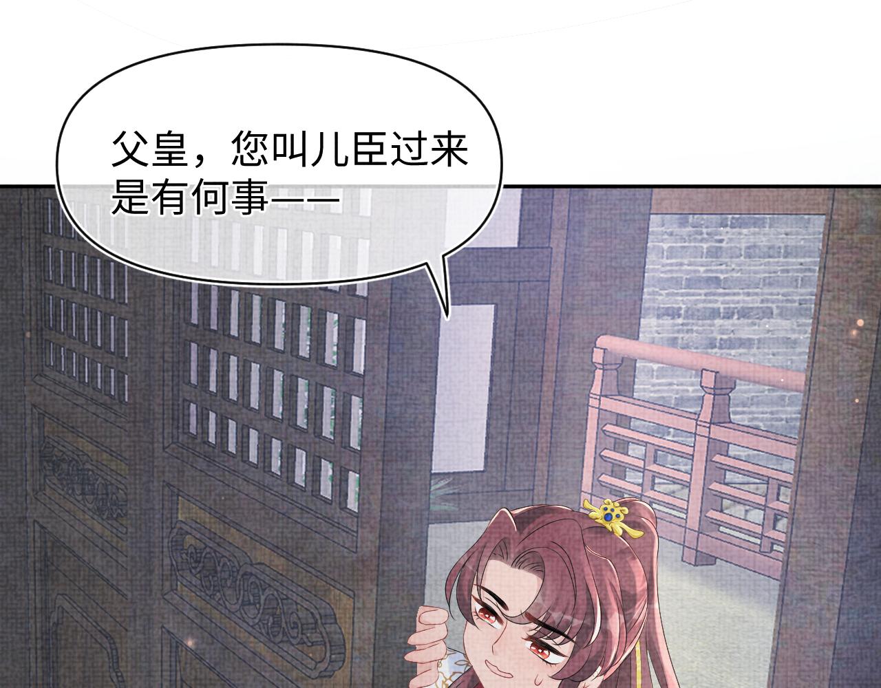 第95话 三皇子被罚9