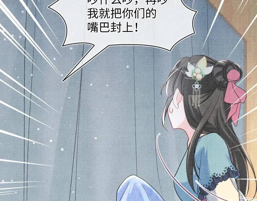 第42话 鲛人身份又被识破？14
