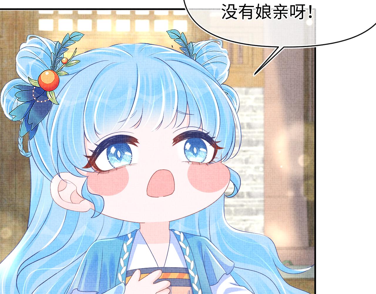 第147话 给二皇子的生日惊喜16