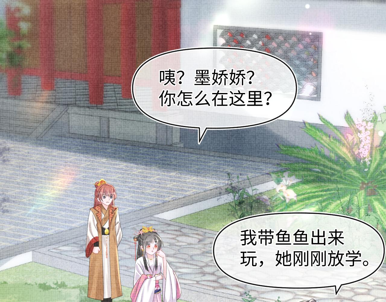 第86话 三皇子的隐情44