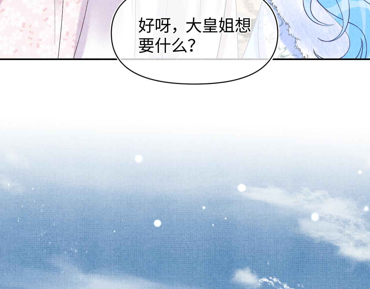 第101话给你摸尾巴73