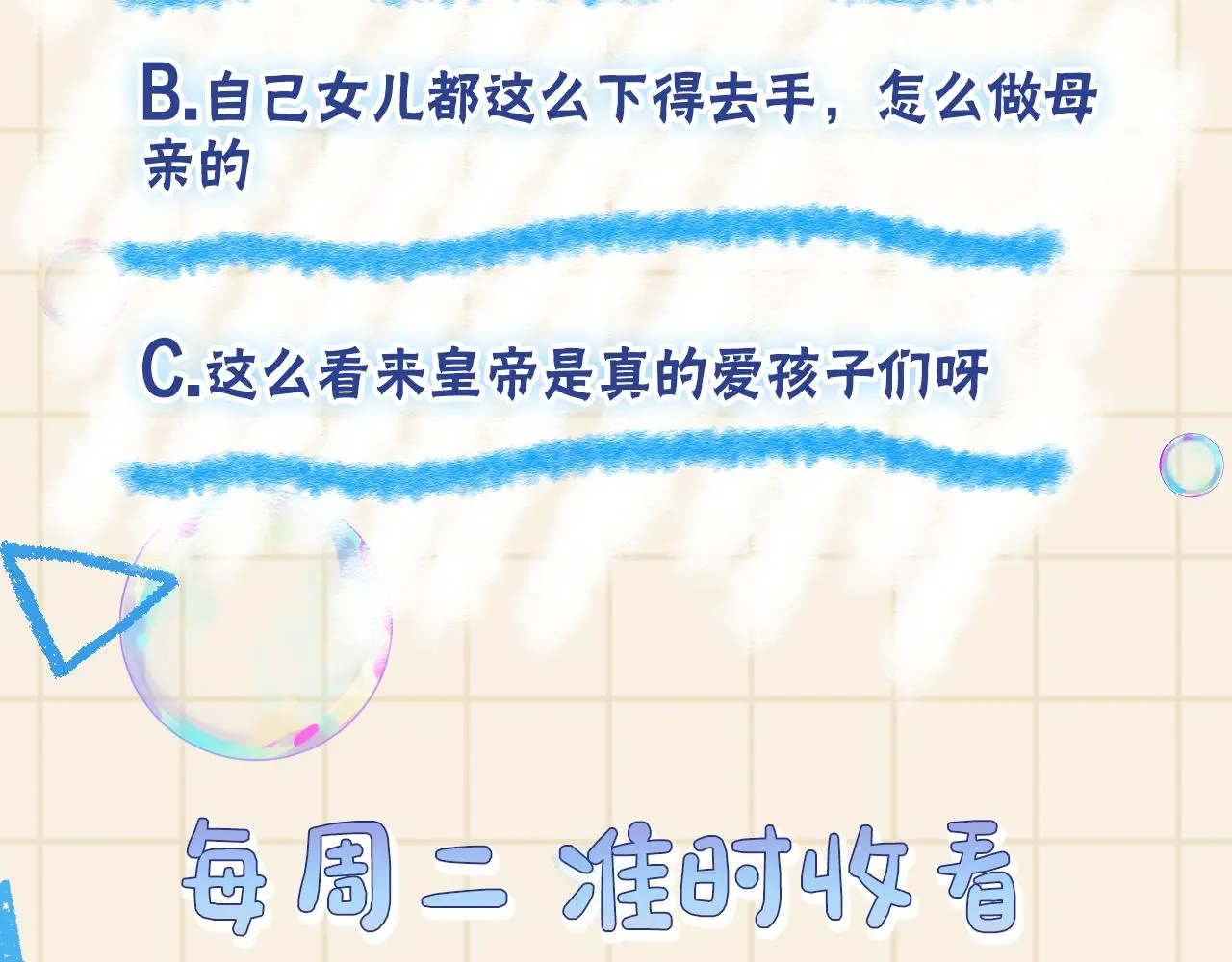 第146话 皇后阴谋泄露130
