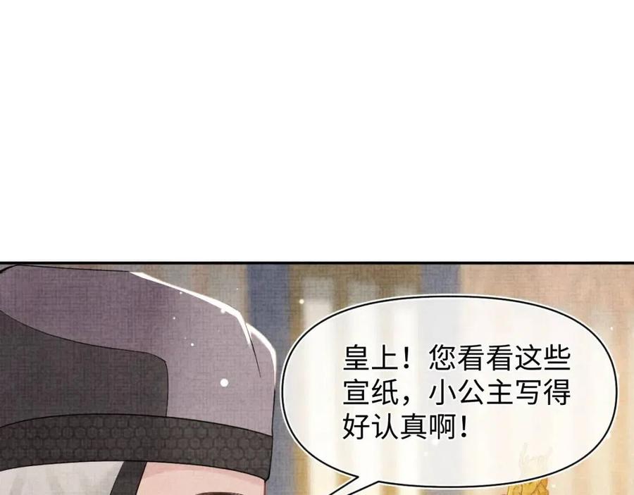 第37话 要跟大皇兄分开？31