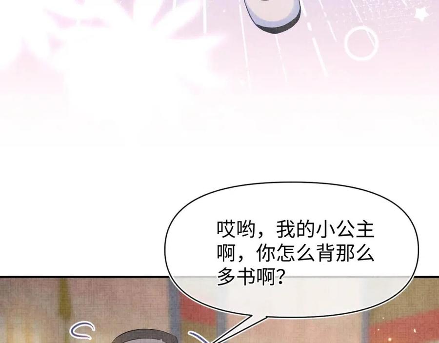 第37话 要跟大皇兄分开？22
