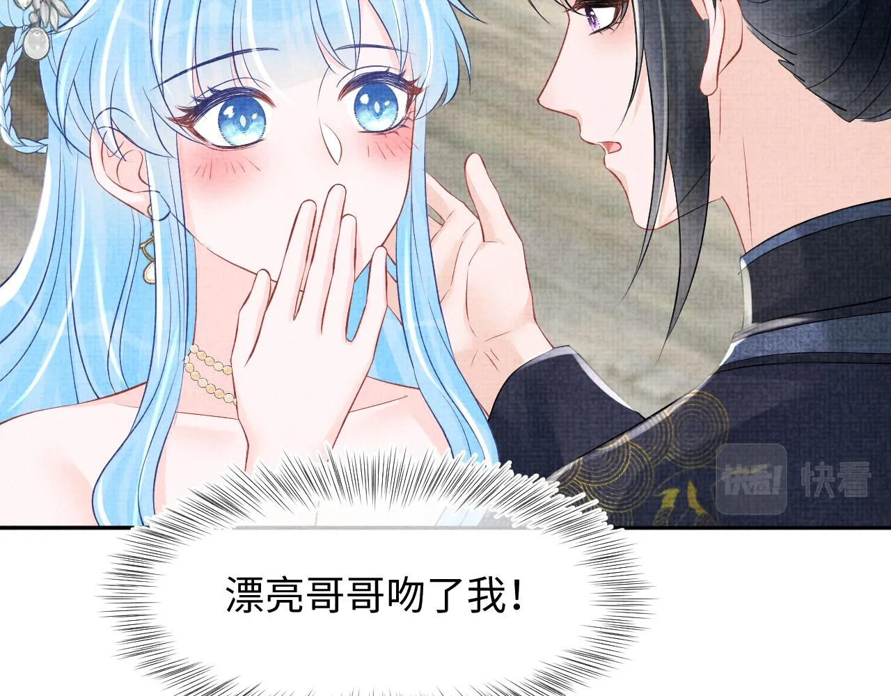 第177话 忍不住想吻你64