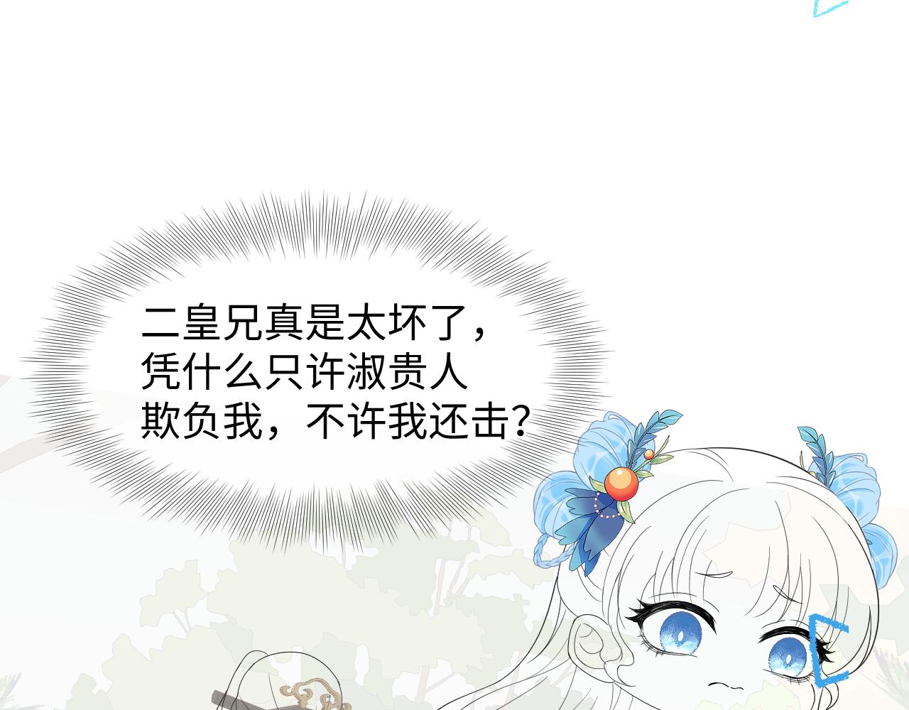 第120话和哥哥们开心的一天109