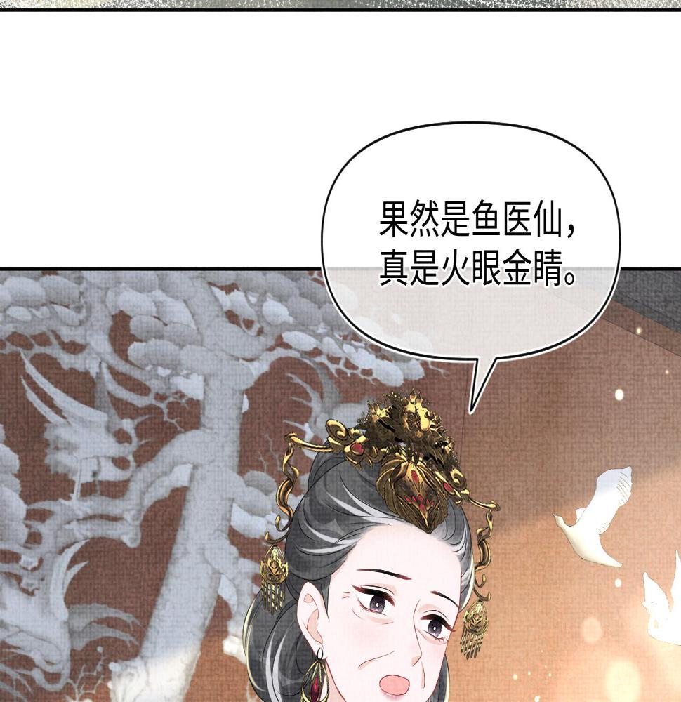 第157话 药箱被掉包？！21