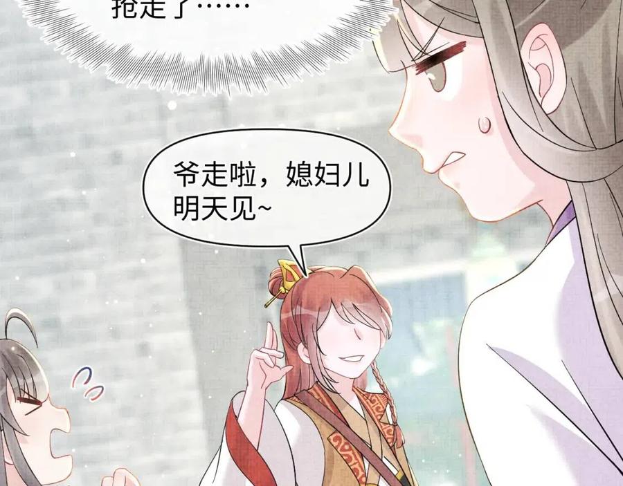 第34话 任性老爹，在线吃醋13