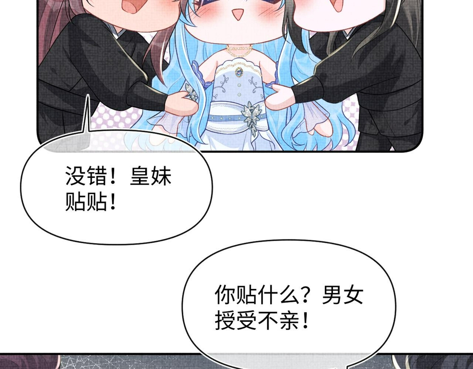 第171话 小鱼的求婚98