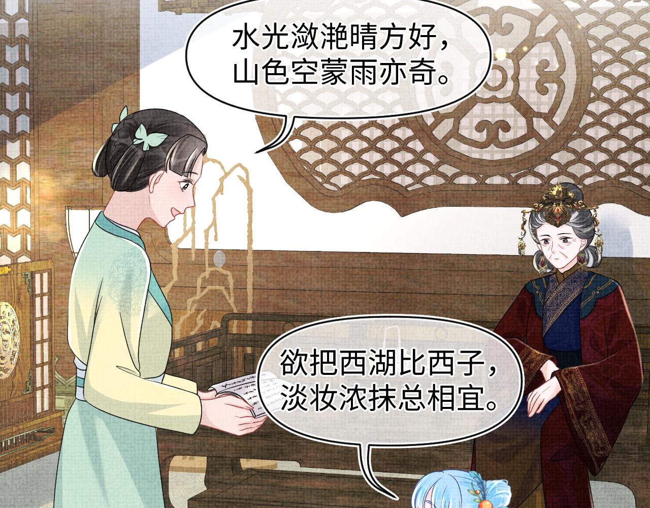 第127话 成为女皇的可能性51