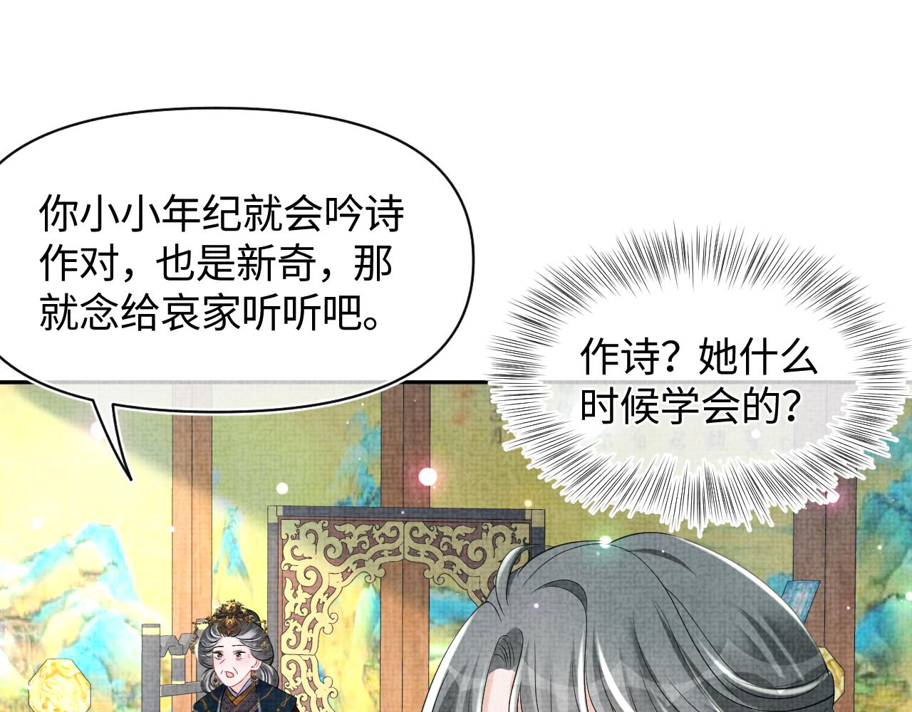 第124话 为皇祖母贺寿76