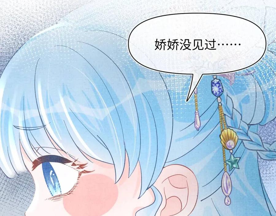 第40话 娇娇带你开启宫外副本28