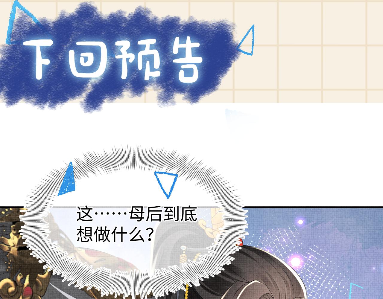 第137话 利益旋涡95