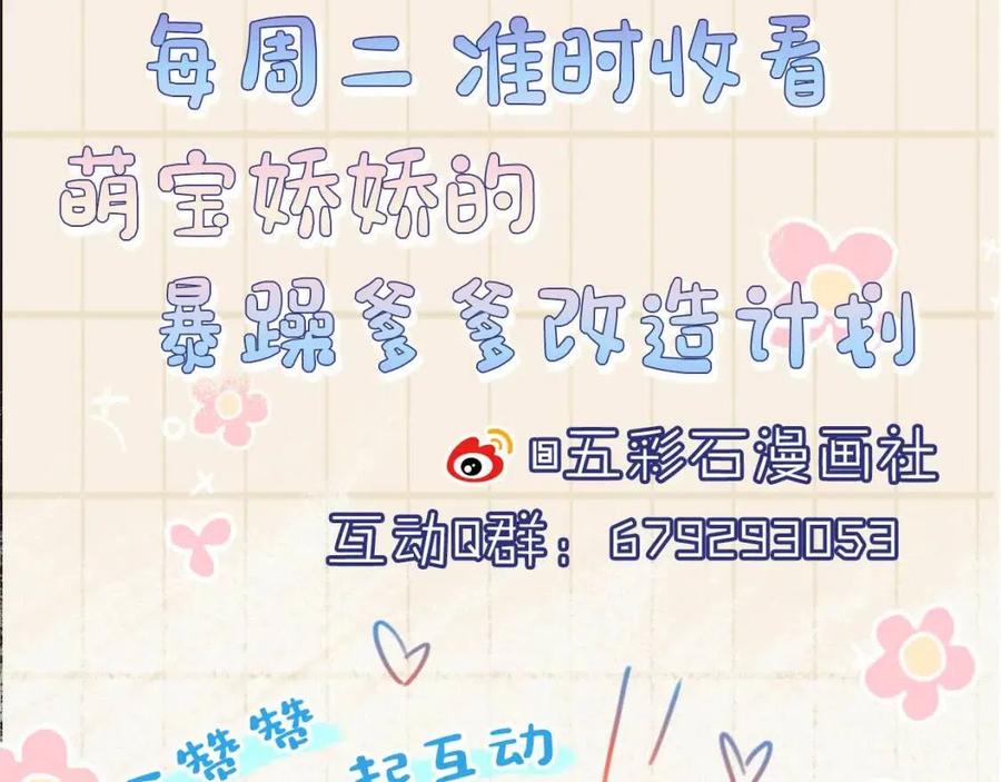 第36话 占有欲爆棚！100