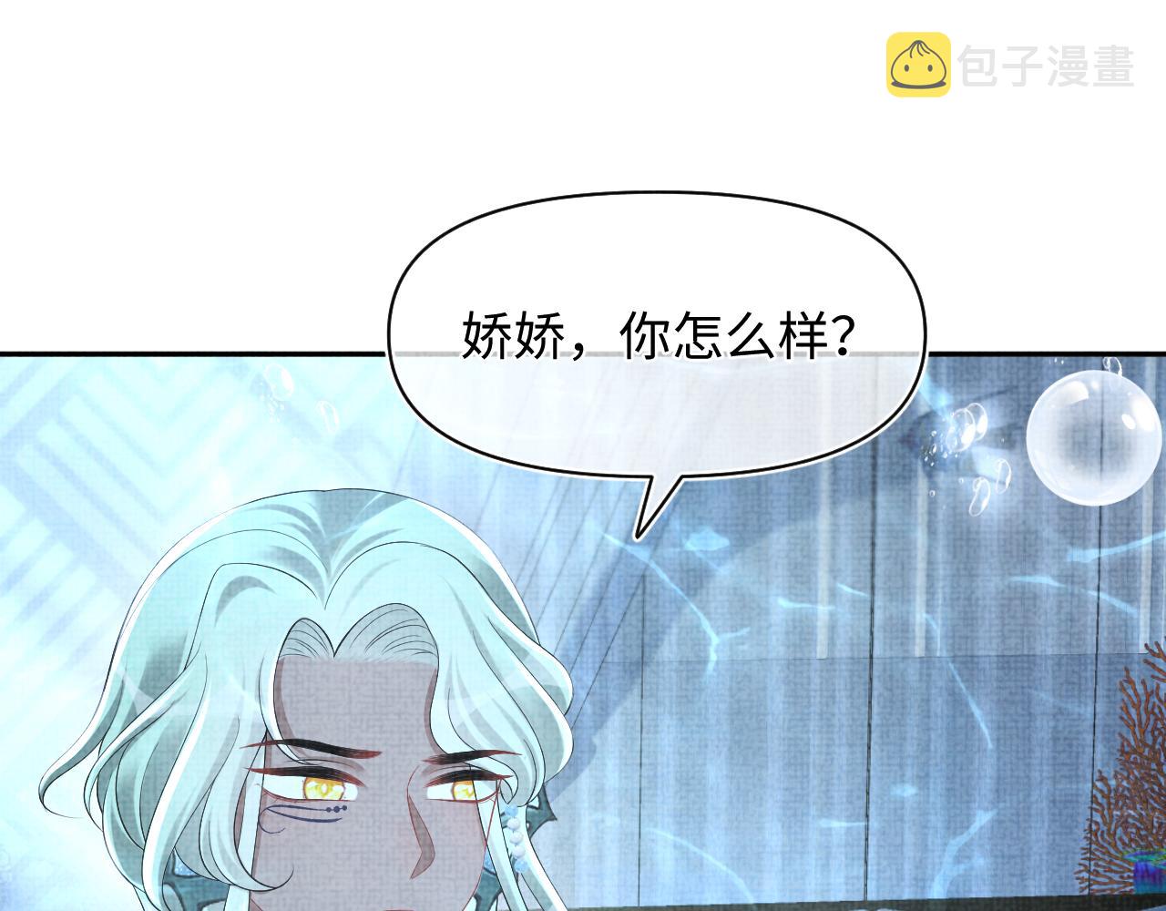 第151话 鲛人女皇的担心51