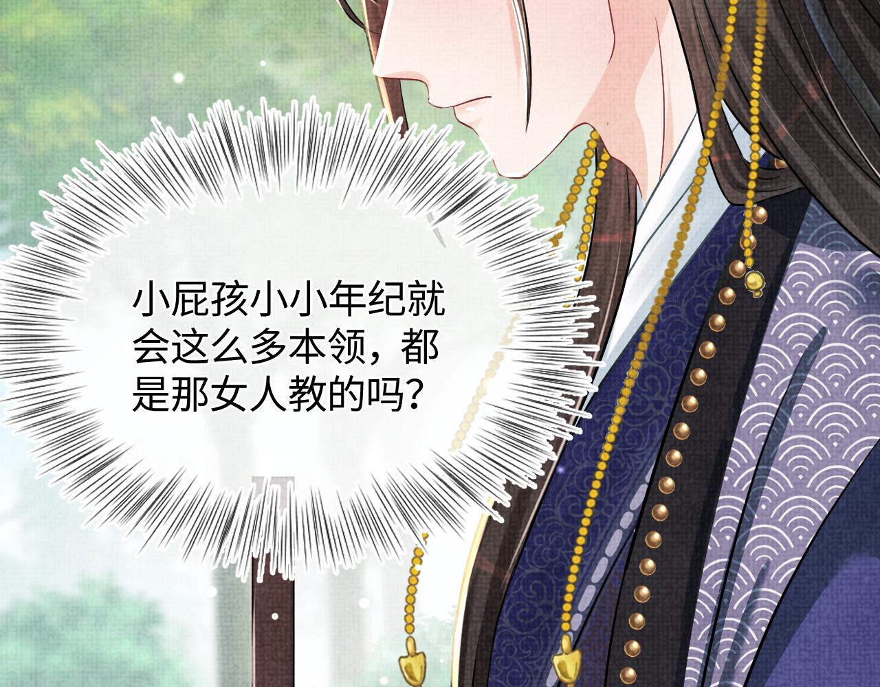 第46话 娇娇被欺负5