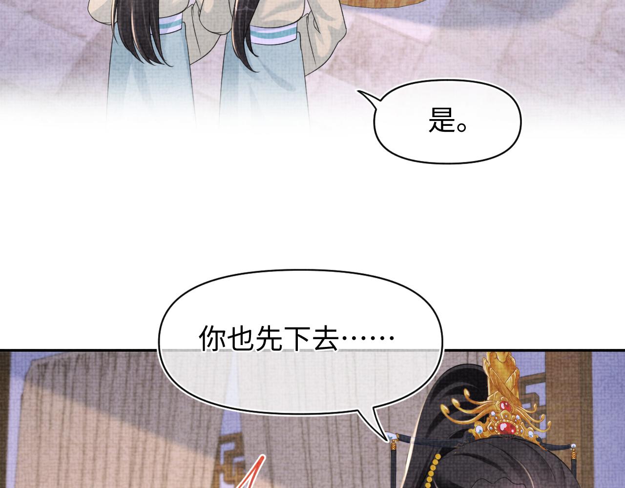 第142话 昏迷的娇娇19