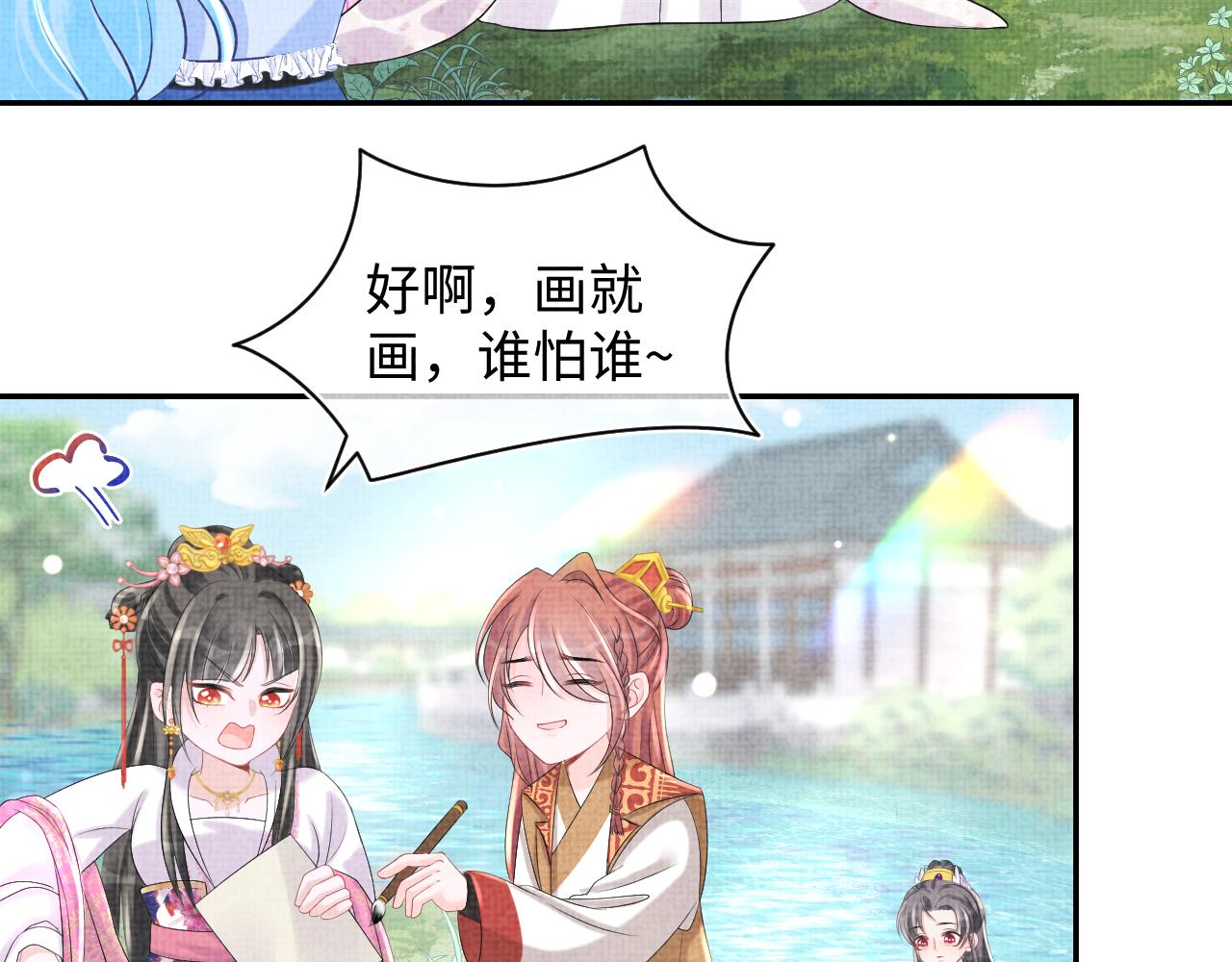 第86话 三皇子的隐情78