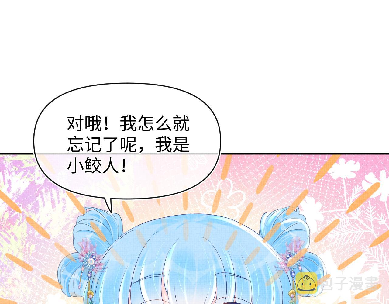 第94话 小灰灰的“爹爹”？54