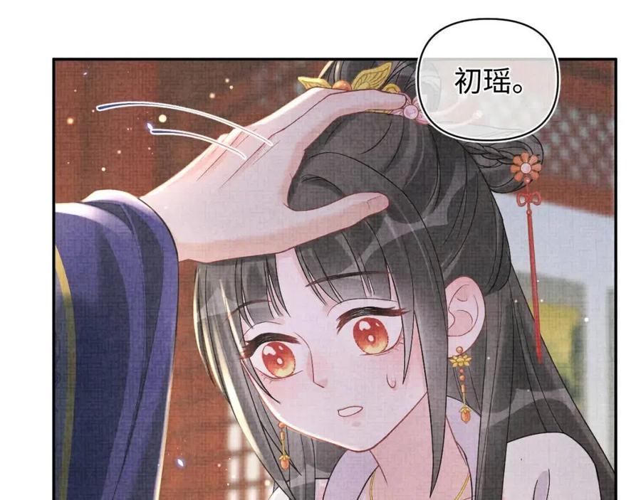 第30话 温柔老爸在线宠女74