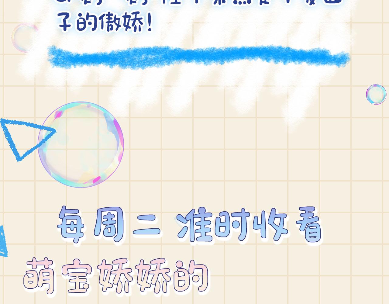 第60话 爹爹的“黑历史”101