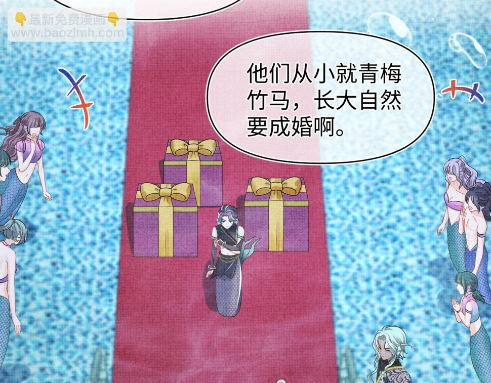 第171话 小鱼的求婚35