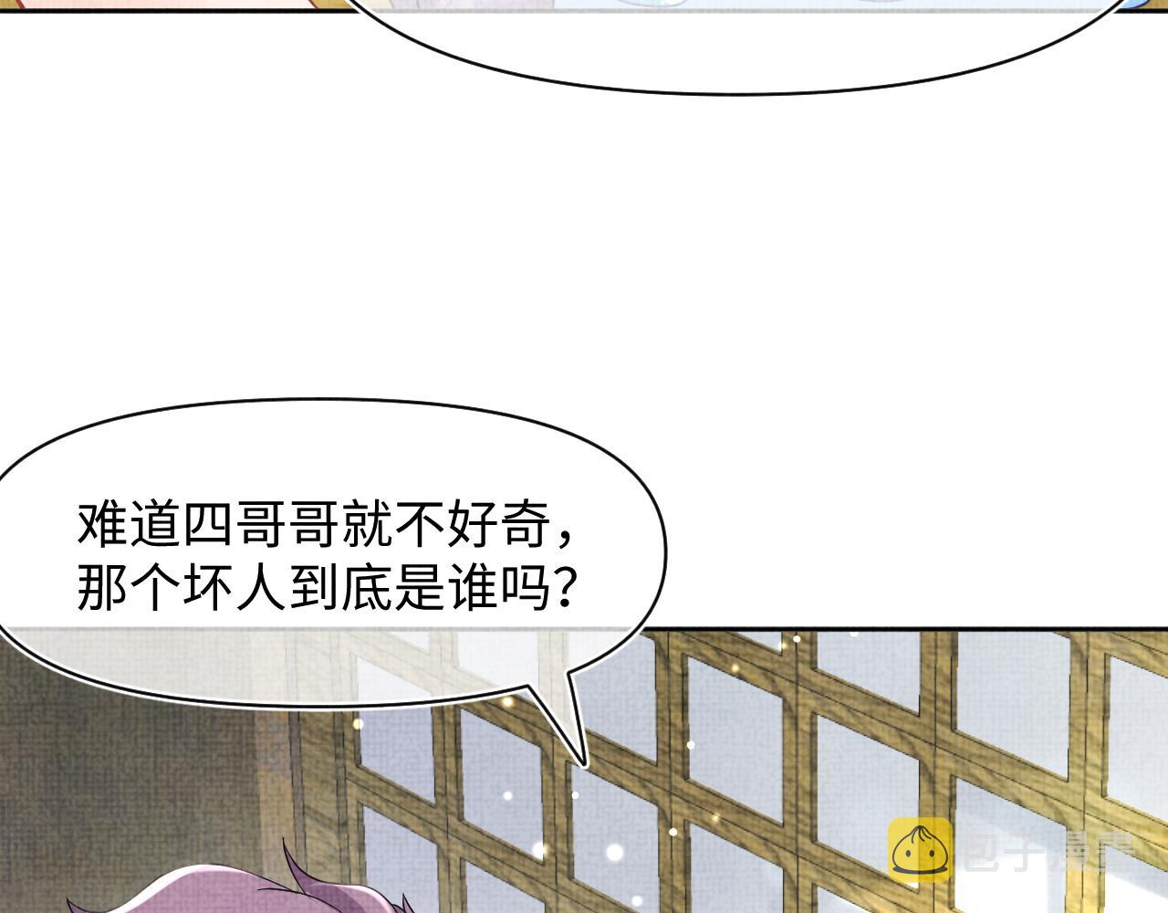 第108话计划瓮中捉鳖58