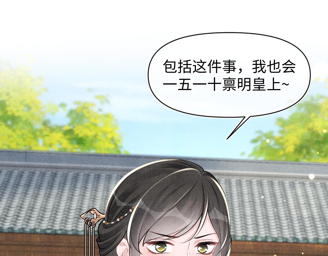 第136话 云贵妃的要挟35