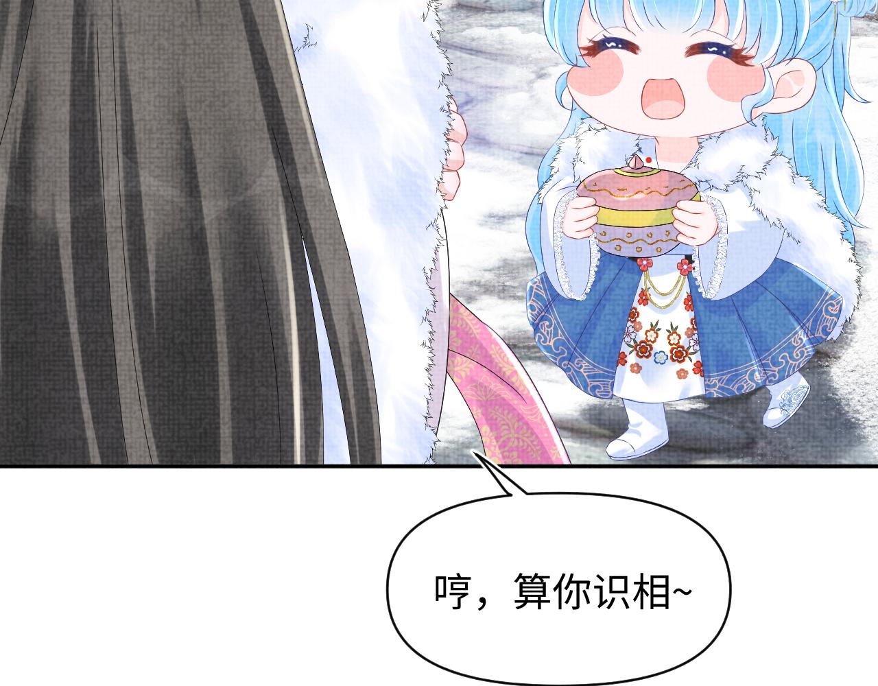 第96话 卖惨的三皇子52