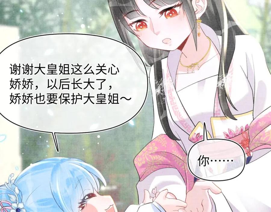 第34话 任性老爹，在线吃醋82
