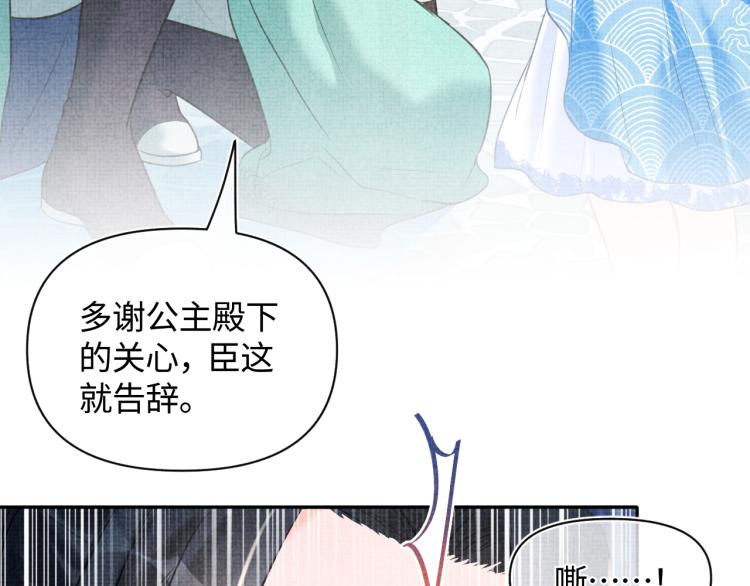 第4话 保护漂亮哥哥!12