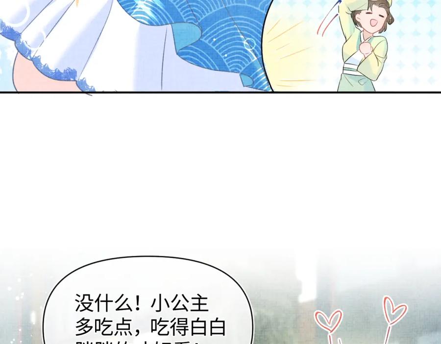 第9话 嬷嬷的魔鬼训练30