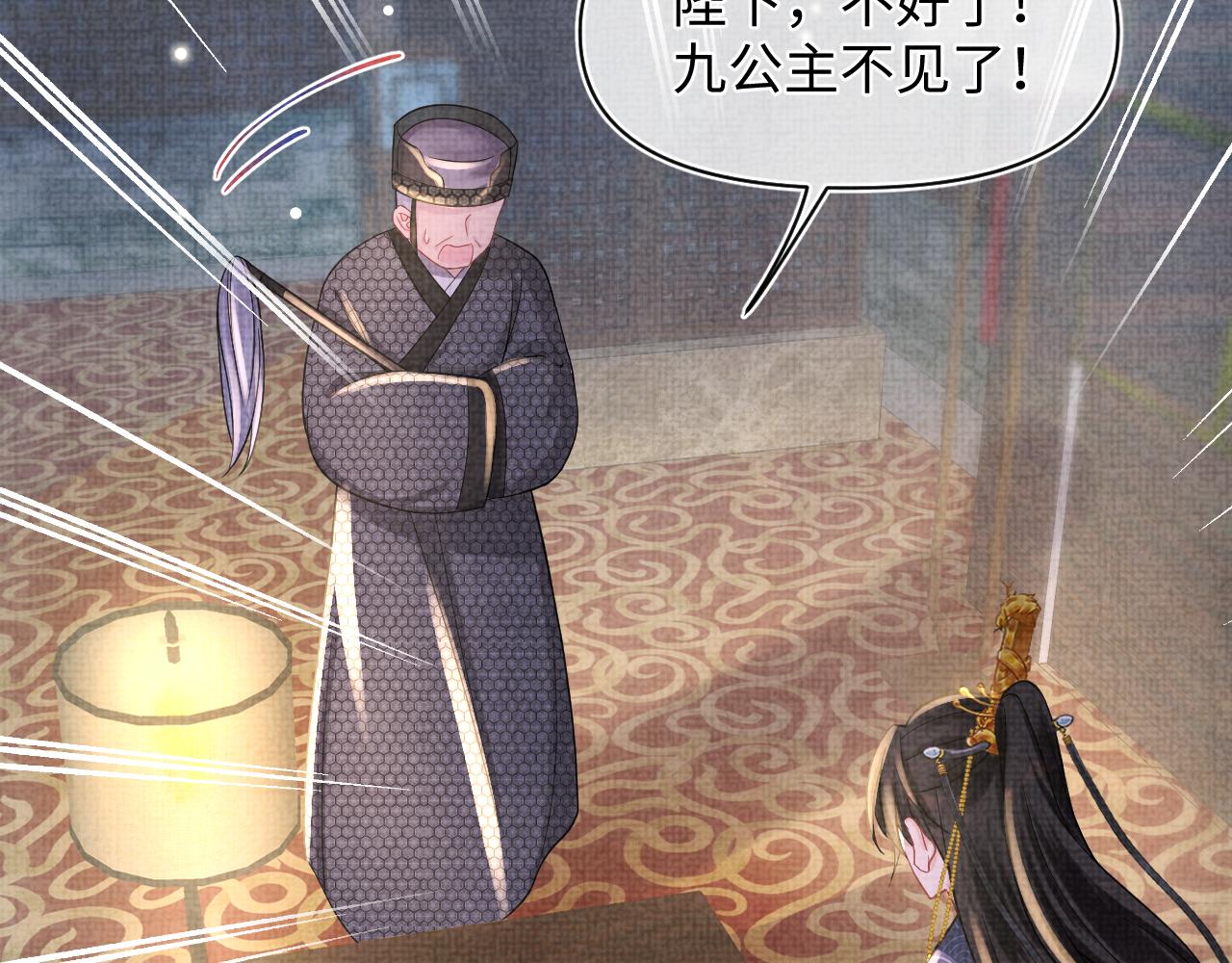 第56话 娇娇美救英雄？！68