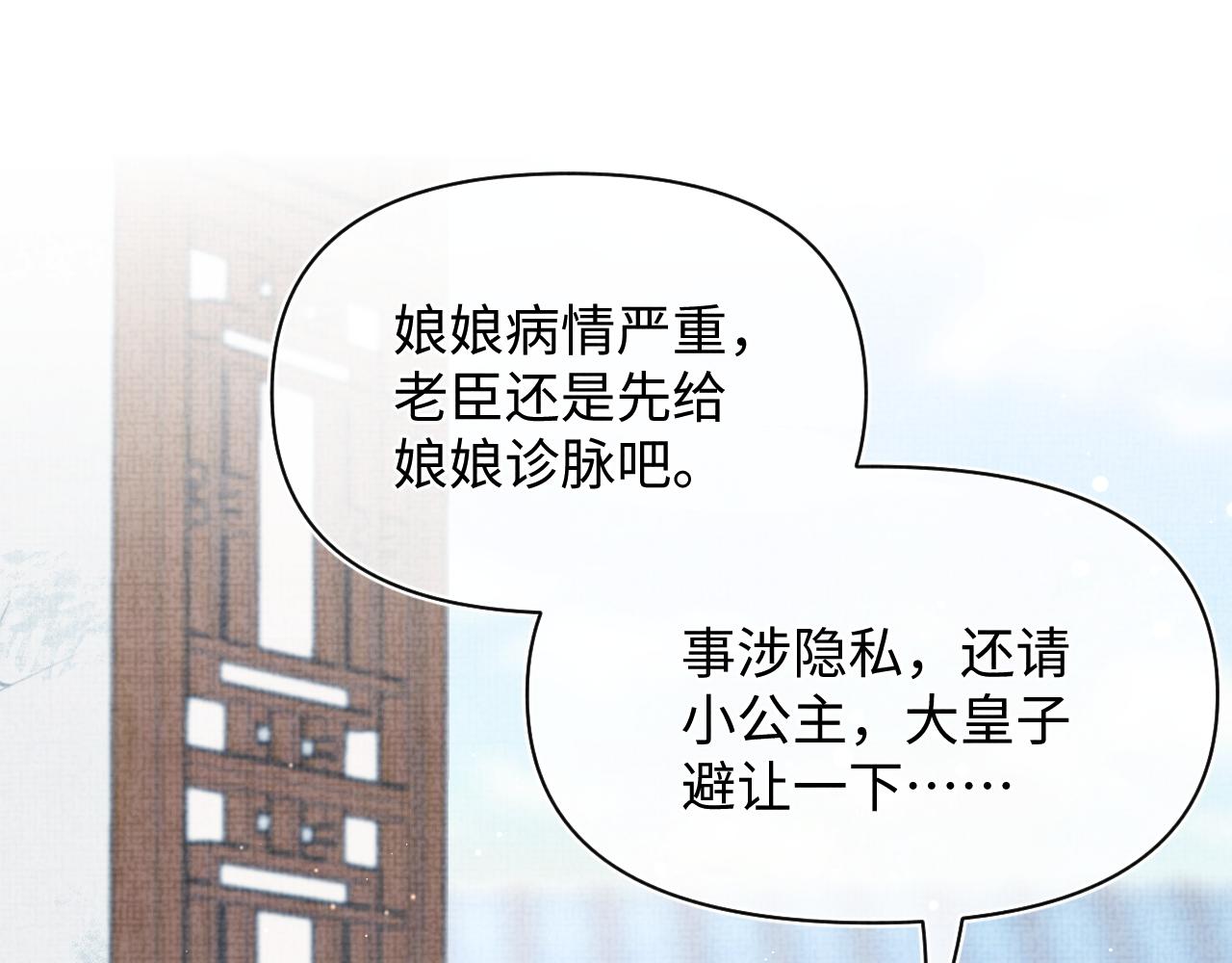 第21话 这位是“鱼鱼弟弟”29