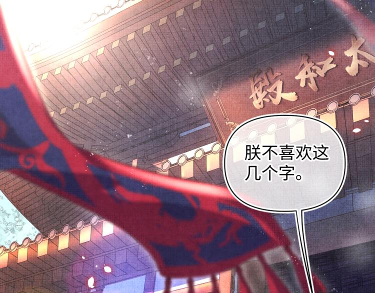 第1话 崽崽初入皇宫6