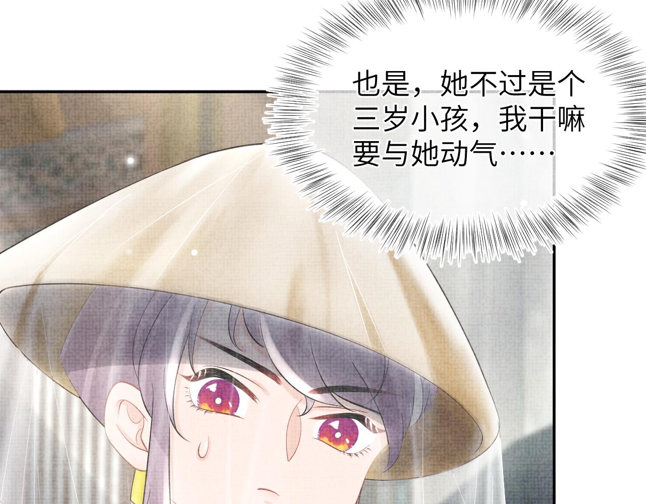 第67话 社恐四皇子的一日游62