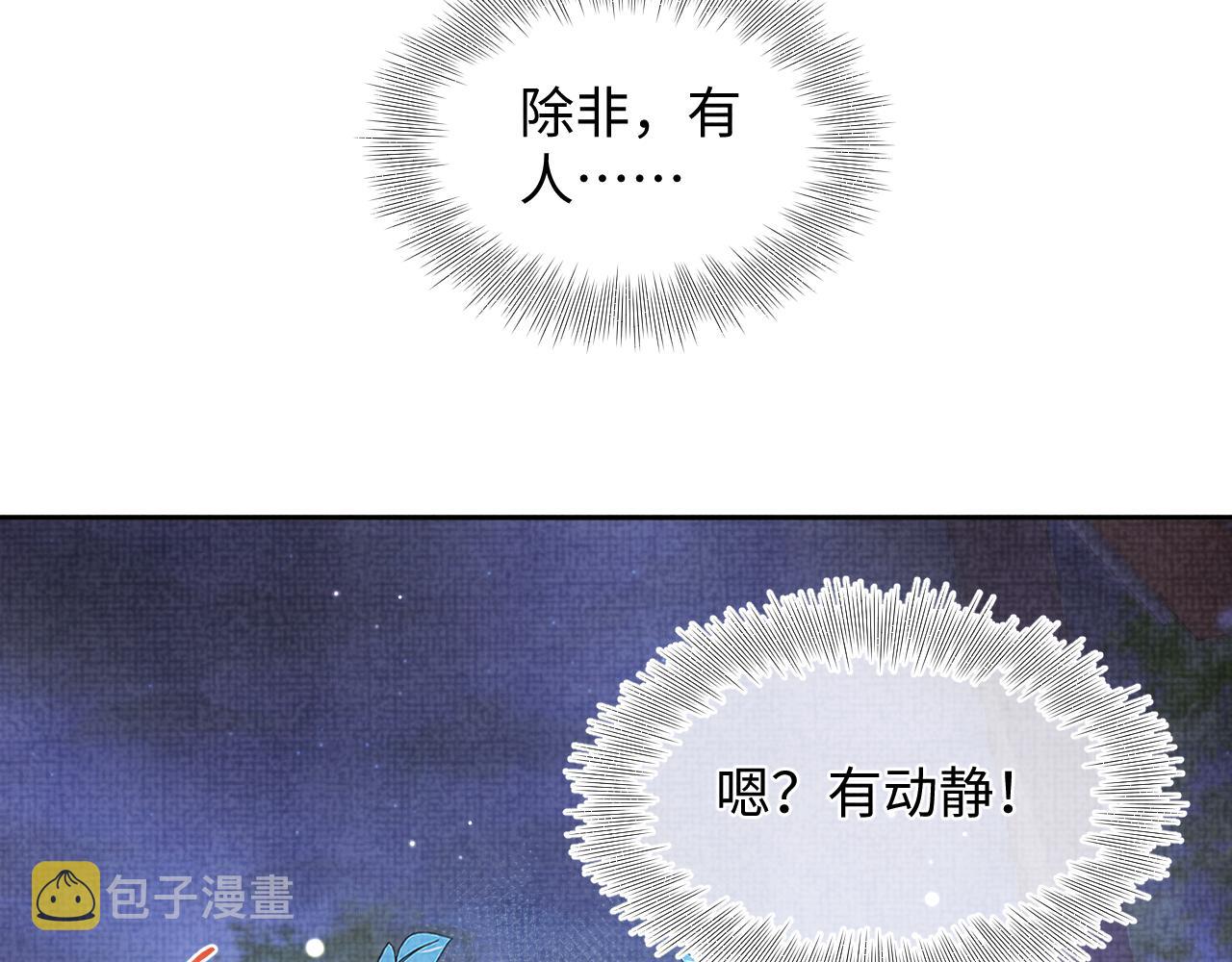 第109话五皇子登场15