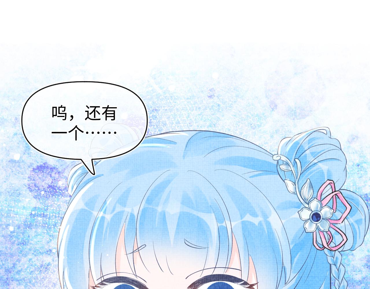 第20话 娇娇要救人！18