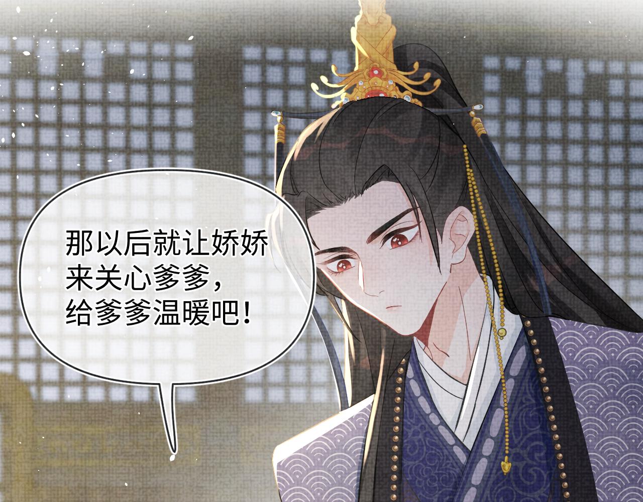 第18话 娇娇来疼你！97