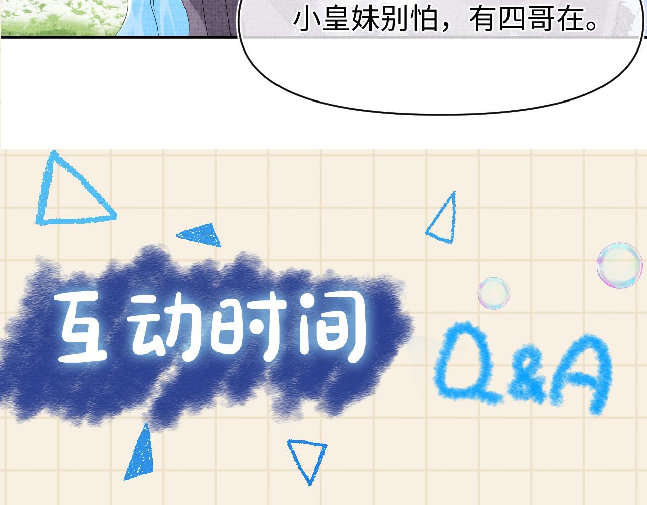 第97话 贼人偷袭！90