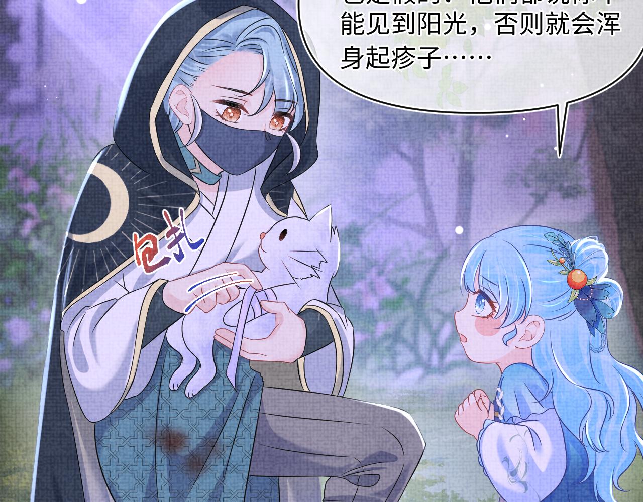 第118话我们都是小怪物72