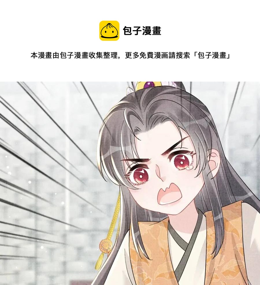 第36话 占有欲爆棚！50