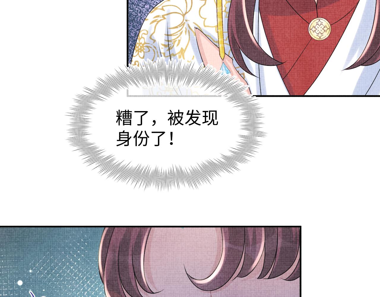 第92话 维护大皇兄32